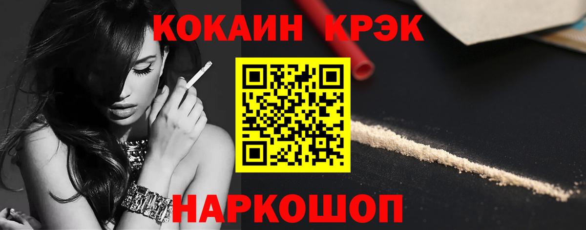 КОКАИН 99% Карасук
