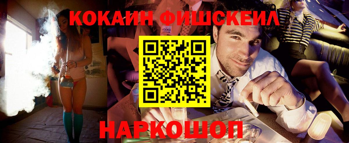 Карасук  COCAIN Fish Scale  Кокаин Columbia  Вход с VPN 