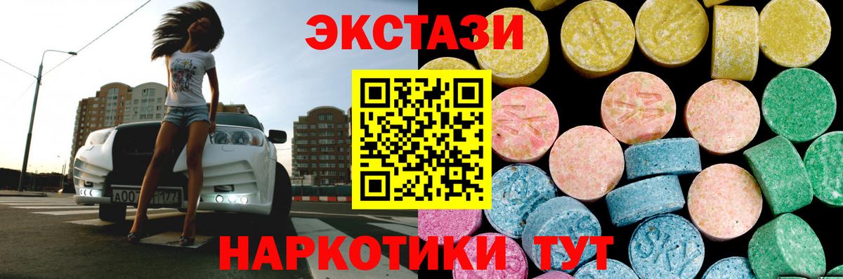 ЭКСТАЗИ  Экстази 280 MDMA  Вход с VPN  маркетплейс клад  Карасук  Ecstasy Cube 
