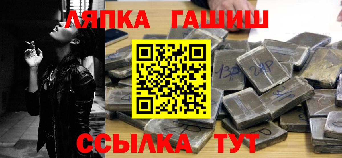 ГАШ гашик  ГАШИШ  Вход с VPN  Карасук  Гашиш Изолятор 