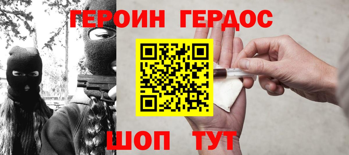 ГЕРОИН  Вход с VPN  Карасук  Героин VHQ 