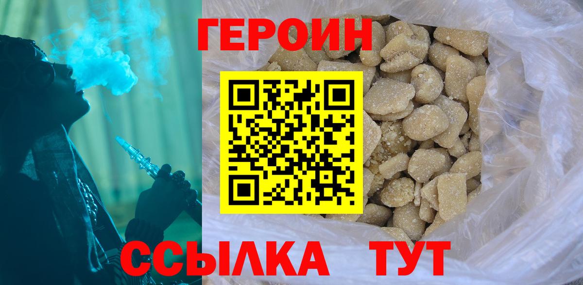 Героин VHQ Карасук