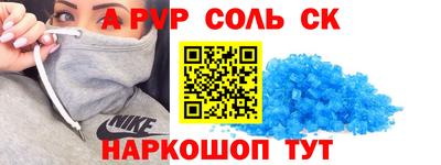 spice Будённовск