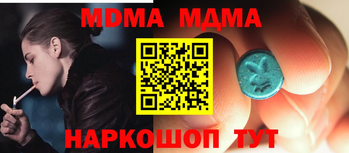 Карасук  MDMA crystal  Вход с VPN 