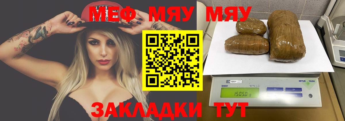 Мефедрон 4 MMC  mega вход  Вход с VPN  цена   МЕФ VHQ  Карасук  Мефедрон 