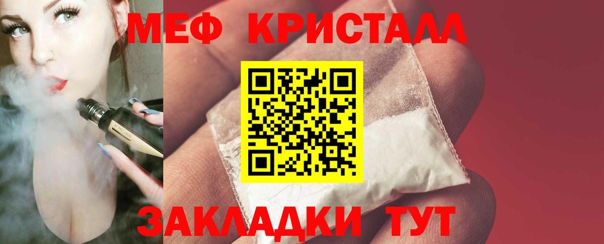 Меф мяу мяу кристаллы Карасук