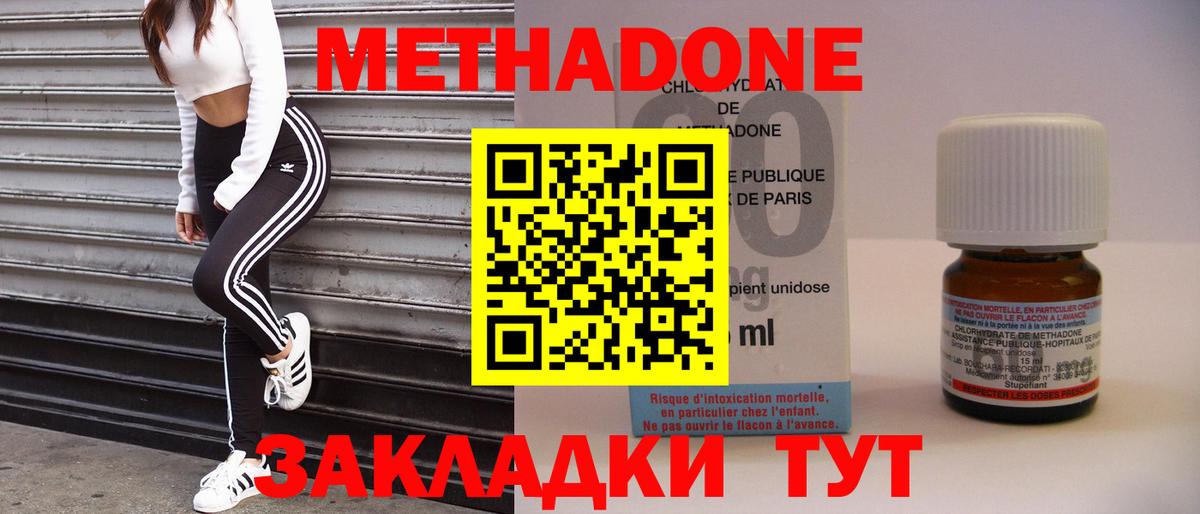 Метадон кристалл  Вход с VPN  нарко площадка формула  Карасук 