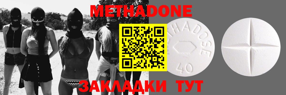 Метадон мёд Карасук