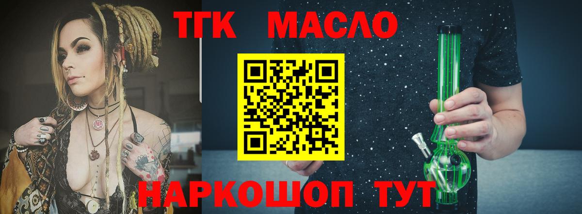 Карасук  ТГК THC oil  Дистиллят ТГК THC oil  Вход с VPN 